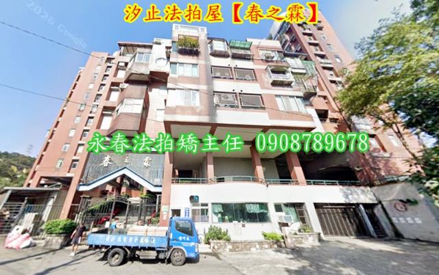 汐止華廈拍賣-1