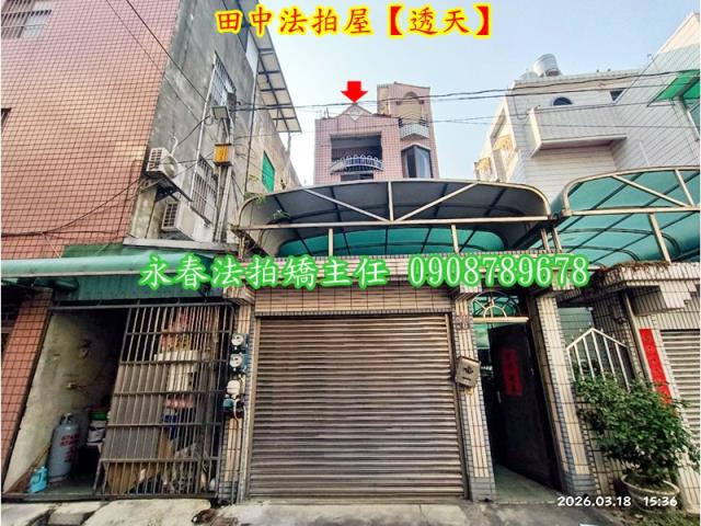 彰化透天法拍-1