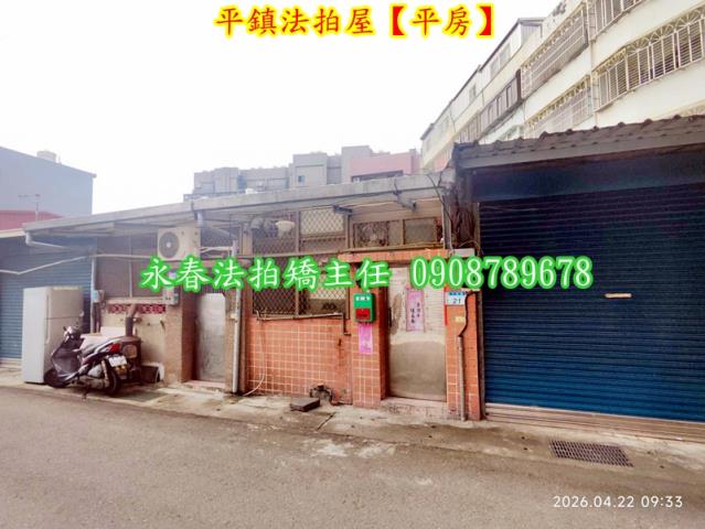 桃園平房法拍-1