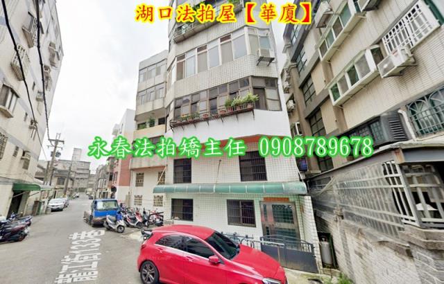 新竹華廈法拍-1