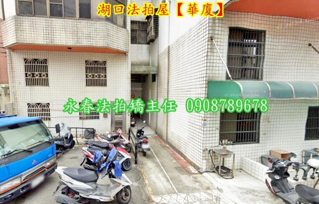 新竹華廈法拍-2