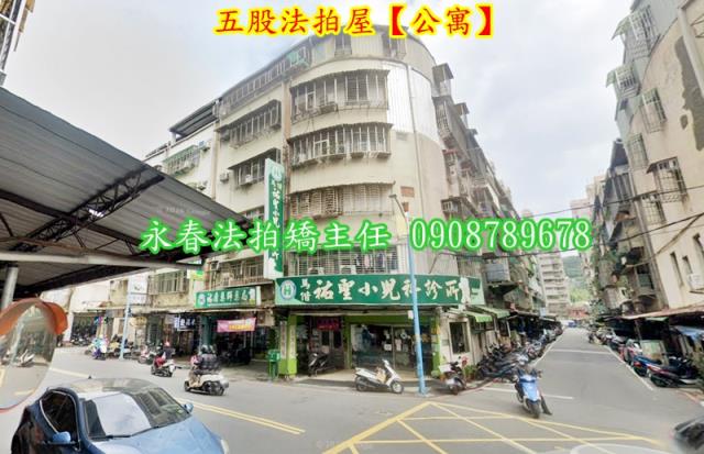 五股法拍公寓-1