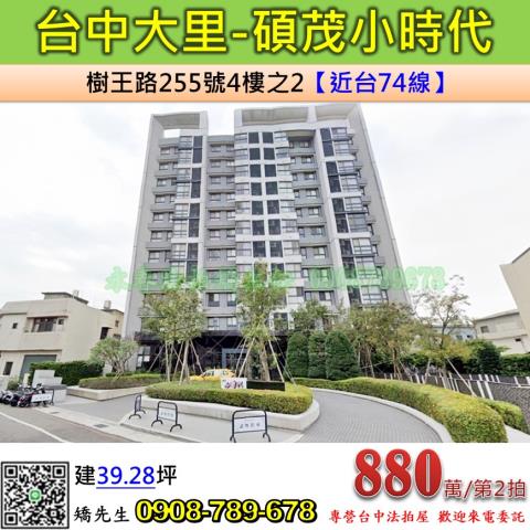 台中法拍大樓-0