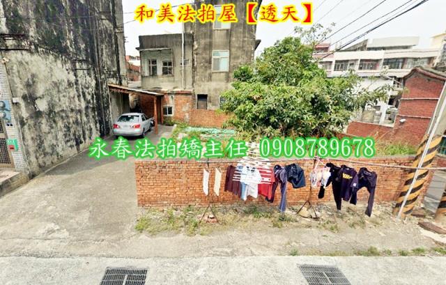 和美透天法拍-1