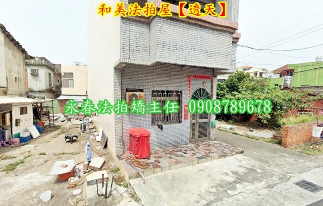 和美透天法拍-3