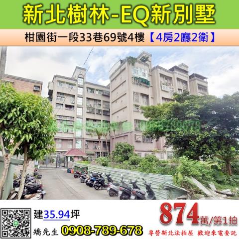 樹林法拍華廈-0