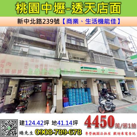 桃園中壢透天法拍-0