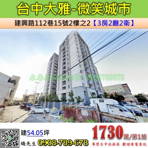 大雅大樓法拍-0
