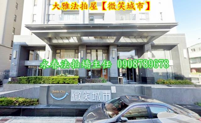 大雅大樓法拍-2