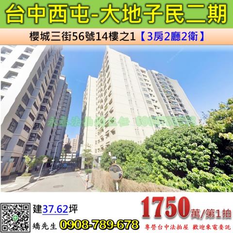 西屯大樓法拍-0