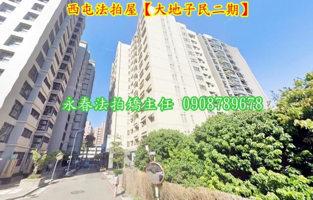 西屯大樓法拍-1