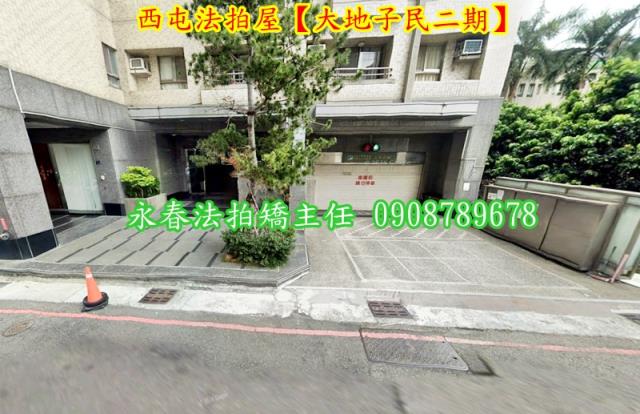西屯大樓法拍-2