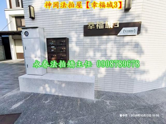 台中法拍透天-3