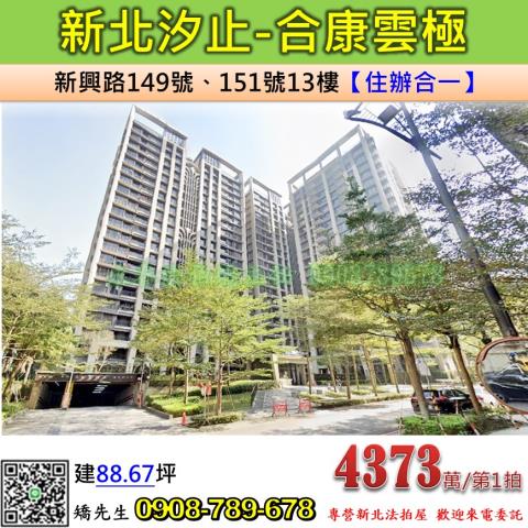 新北大樓拍賣-0