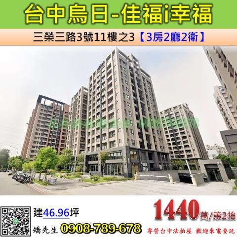 台中法拍大樓-0
