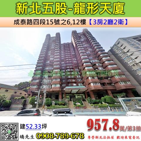 新北五股拍賣大樓-0