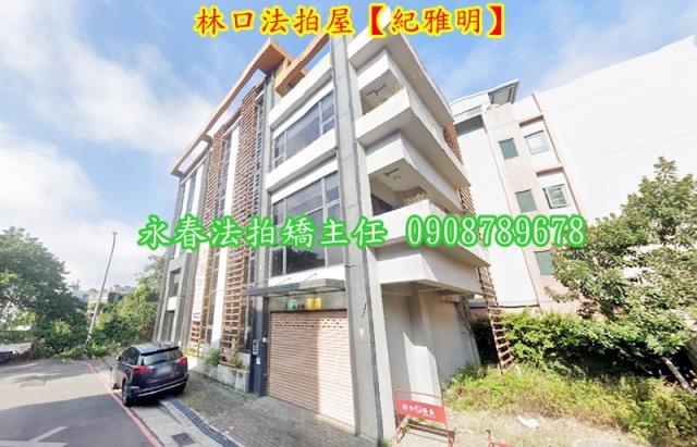 林口商辦拍賣-1