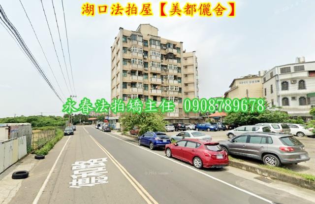 新竹湖口法拍華廈-2