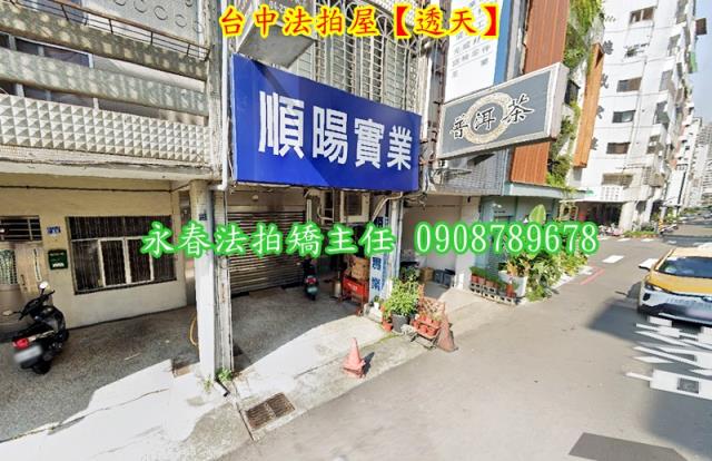 台中西區法拍透天-2