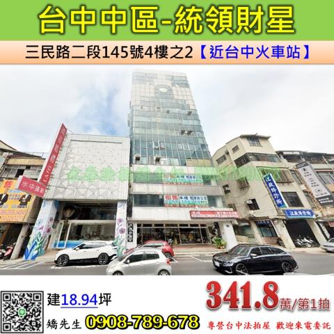 中區拍賣大樓-0