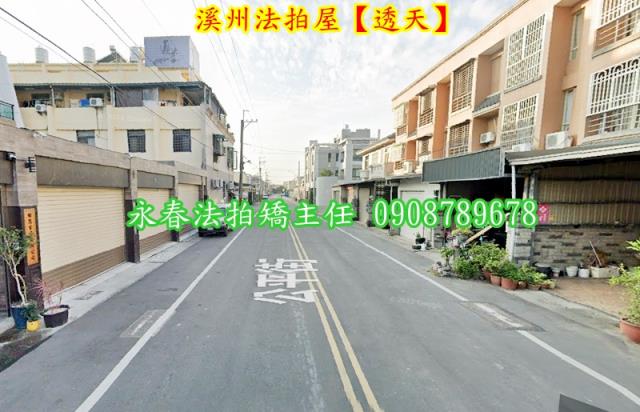 彰化溪州法拍透天-5