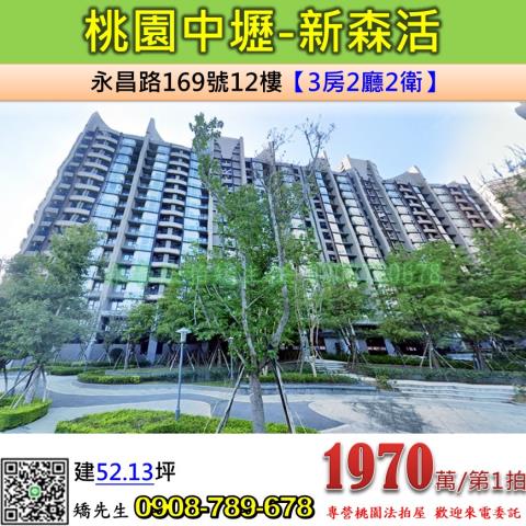 桃園中壢大樓法拍-0