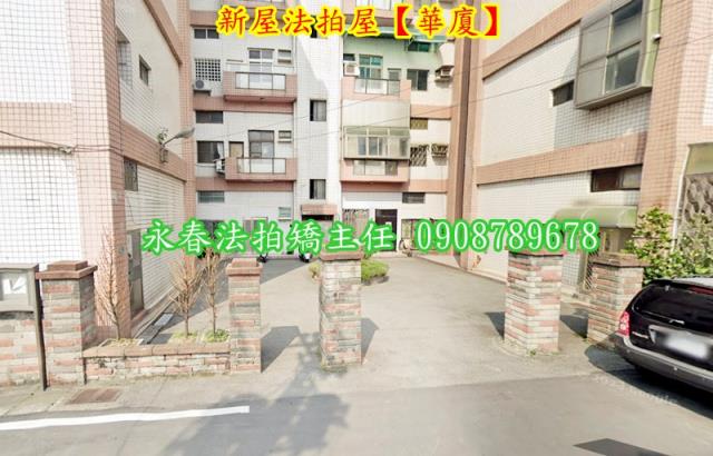 新屋華廈拍賣-2